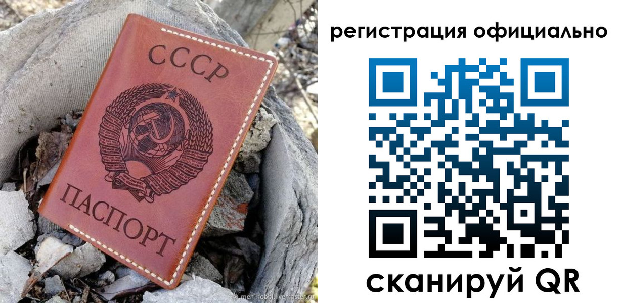 временная регистрация купить в Яхроме