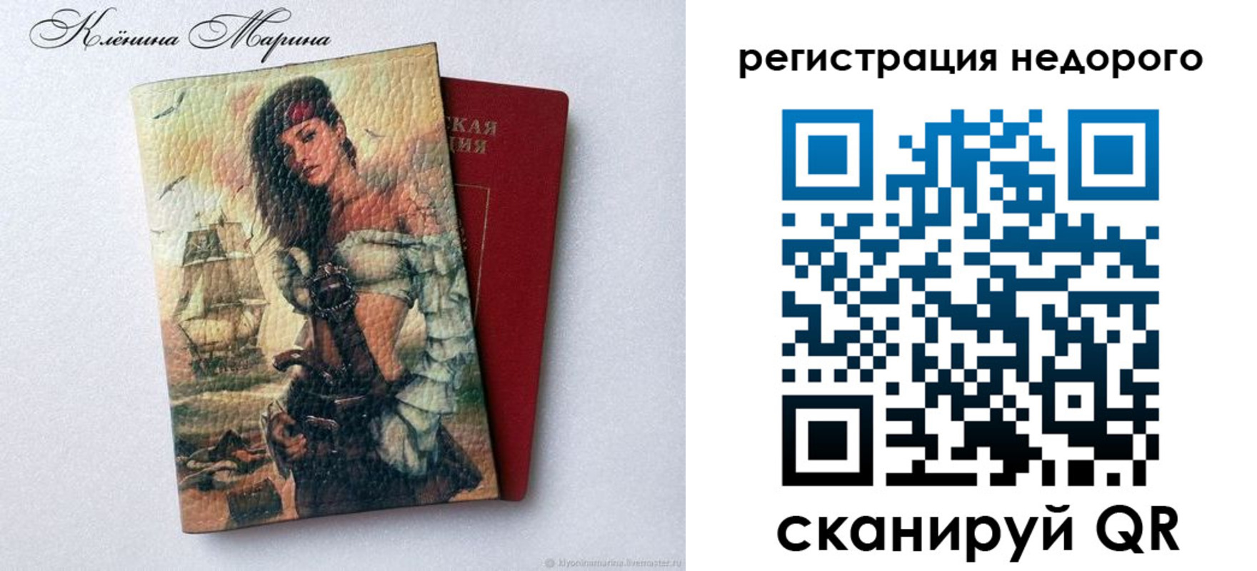 прописка для школы в Яхроме