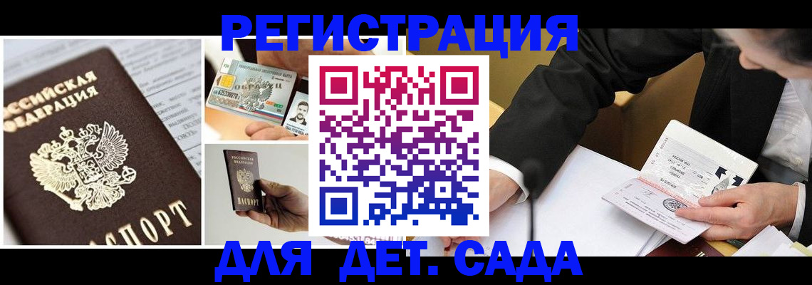 прописка регистрация в Яхроме