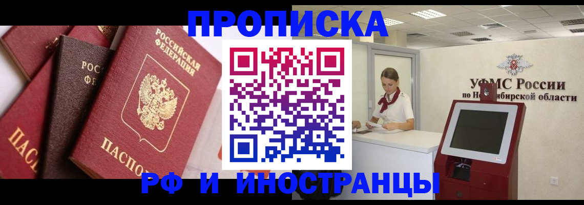 прописка для военкомата в Яхроме