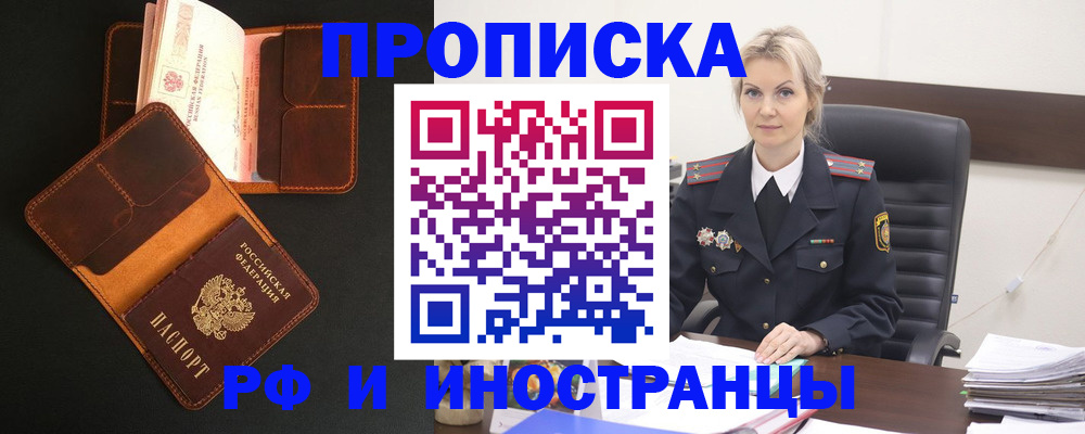 временная регистрация адрес в Яхроме