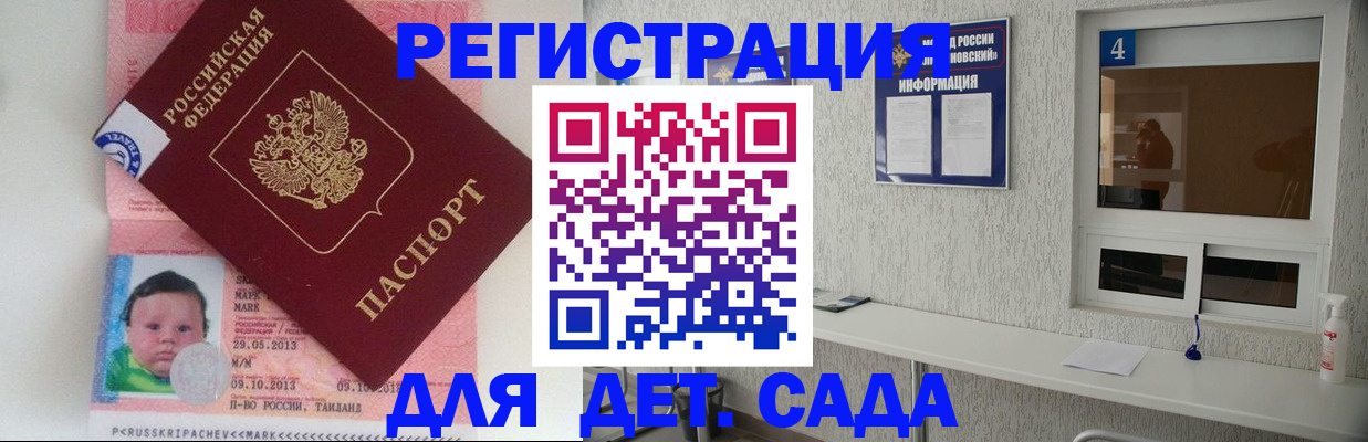 купить прописку в Яхроме