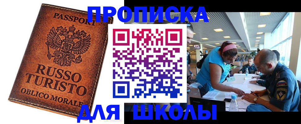 регистрация для дет. сада в Яхроме