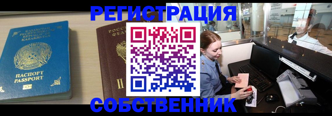 купить прописку в Яхроме