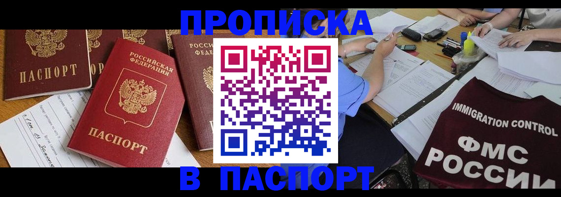 временная регистрация гарантия в Яхроме